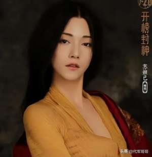 二郎神美女(盘点演过苏妲己的10大美女明星，看看谁最妖艳？)