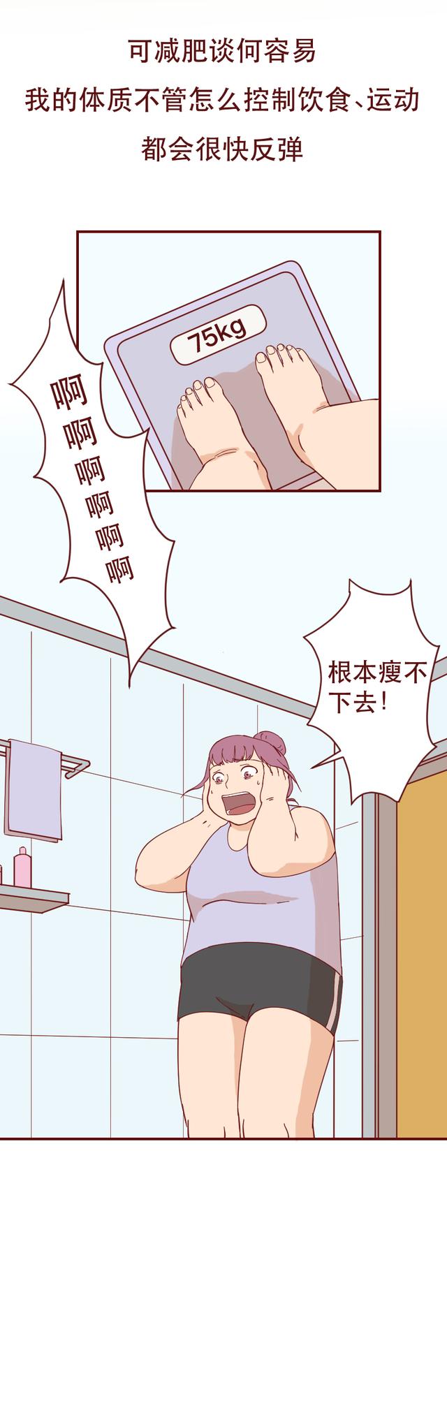 为了变瘦，女生让怪物钻进了自己的身体里，漫画结局让人毛骨悚然