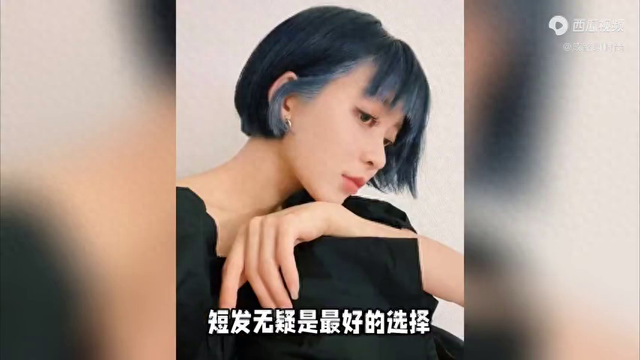 短发女生的时尚秘诀：这些又酷又飒的发型你值得拥有