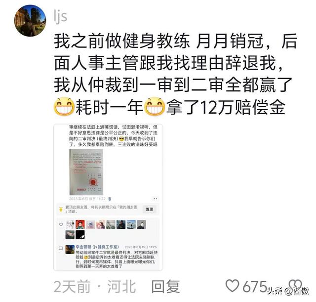 无视法律底线？面对公司恶意辞退，00后美女据理力争硬刚资本