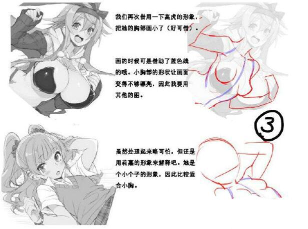 「推荐」女性胸部怎么画好看？女性胸部漫画绘画技巧