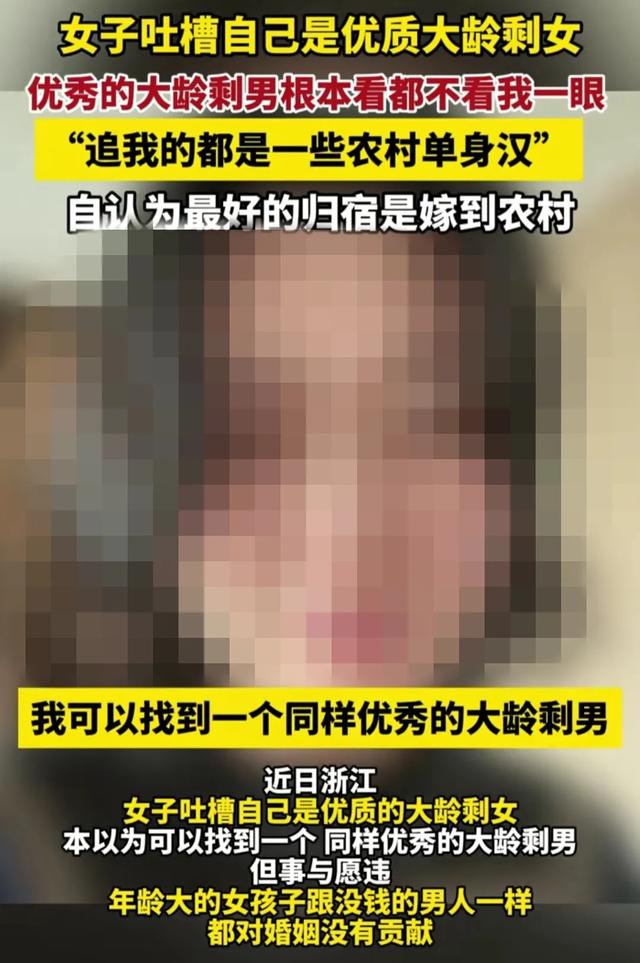 38岁美女研究生为何难以找到理想伴侣？她的未来将何去何从？