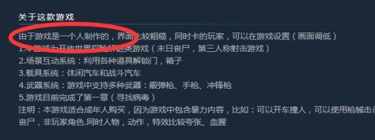 丢人还倒贴钱？老外卖1050的素材，国人盗来做Steam游戏才卖15元