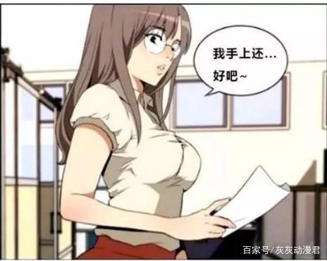 恶搞漫画：女秘书“口水”咖啡太恶心！科长甘之若素真重口！雷人