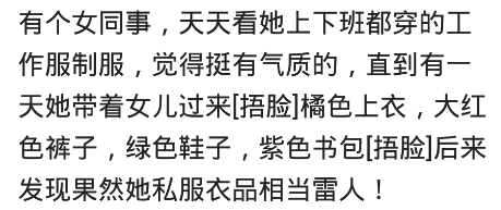 一大姐上身穿着黑色上衣，下身穿着透大红色内裤的丝袜，在逛街