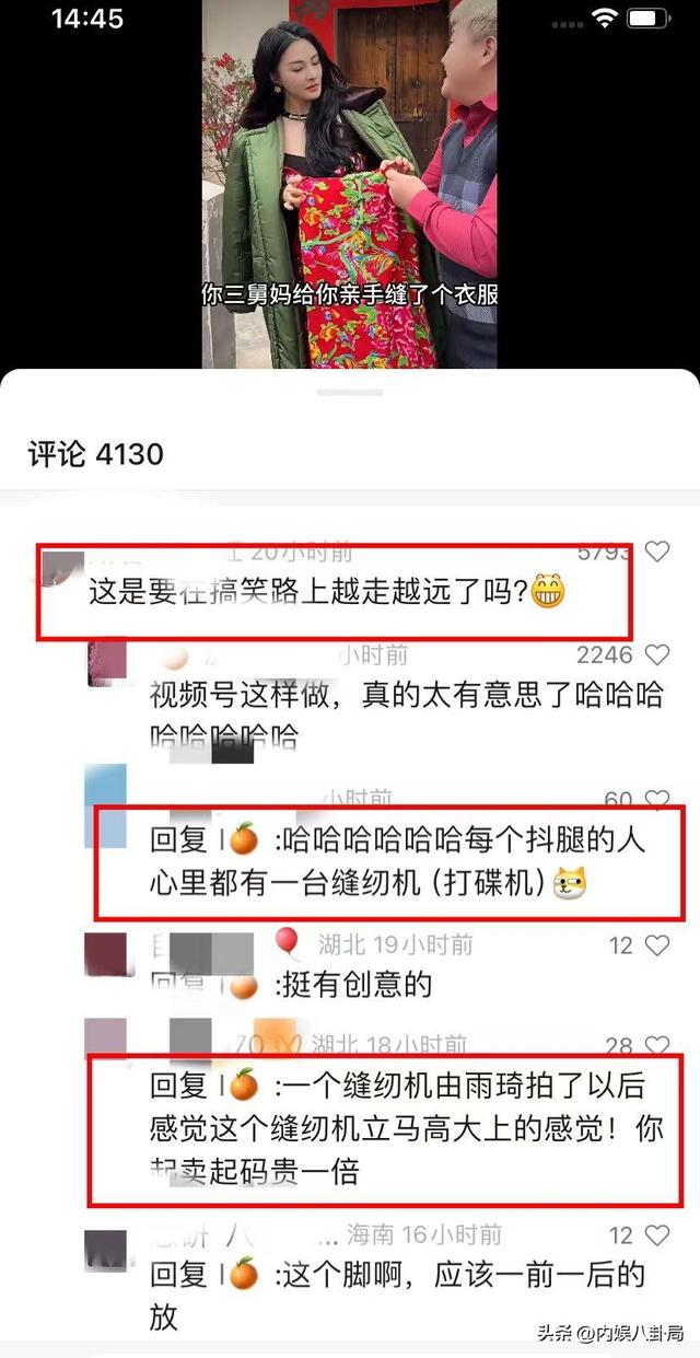 笑麻了，张雨绮抖腿代言缝纫机，我在评论区笑晕过去