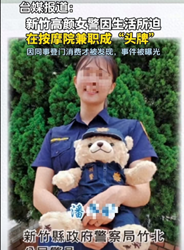 湾湾女警兼职卖淫，还混到头牌