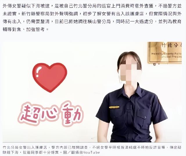 湾湾女警兼职卖淫，还混到头牌