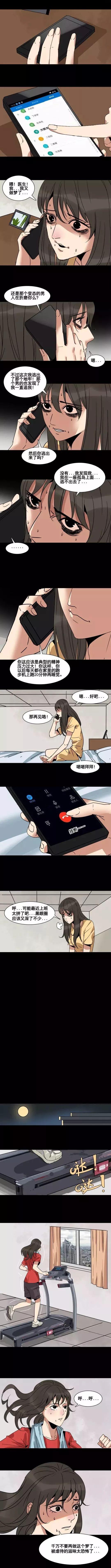 人性漫画《囚禁》少女被囚禁在孤岛残忍虐待