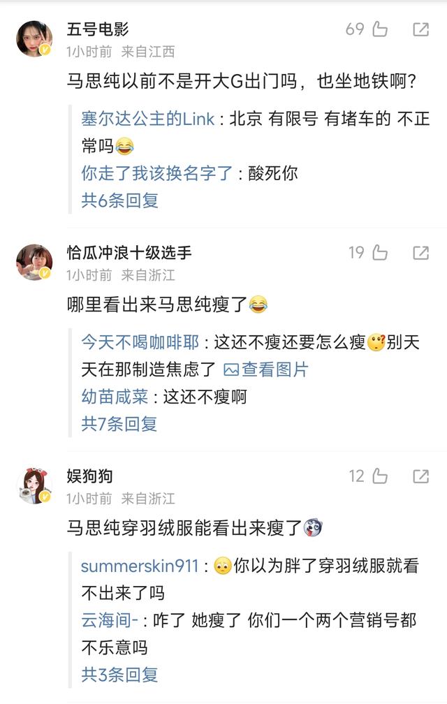 女星马思纯乘坐地铁引热议，笑容灿烂没架子，和普通人一样挤座位