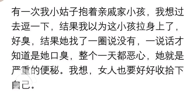 长的漂亮的女生有口臭是什么体验？当我亲吐的时候，感情彻底崩塌