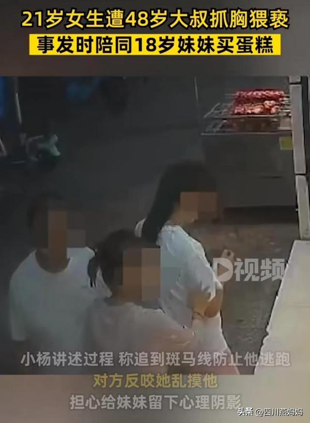 色胆包天！女生蛋糕店遭渣男抓胸猥亵，被抓却反咬自己被乱摸