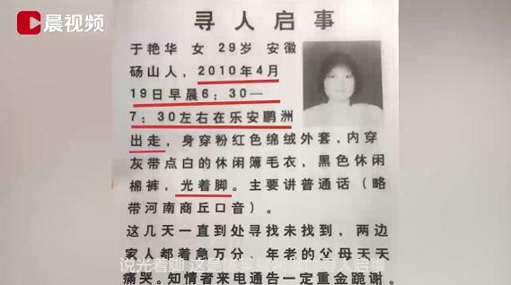 女子被婆家逼生二孩，回娘家途中失联，父母苦寻10年未果