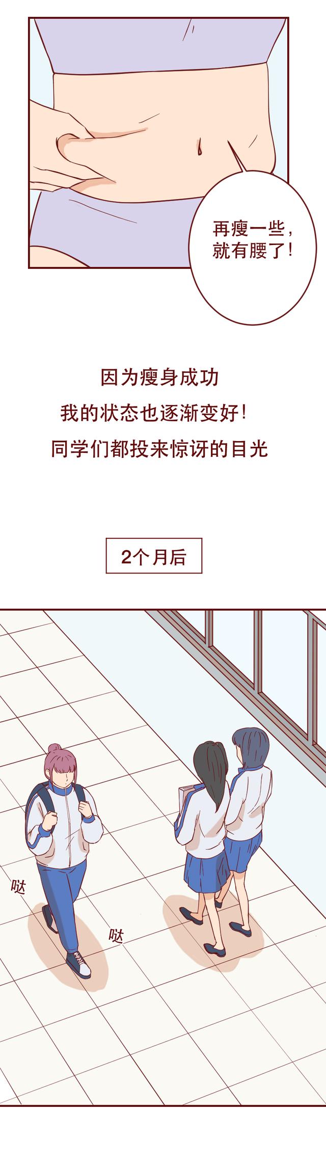 为了变瘦，女生让怪物钻进了自己的身体里，漫画结局让人毛骨悚然