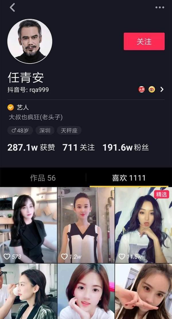 抖音团长美女是什么梗 任团长是什么人指谁介绍