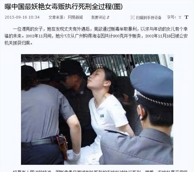 毒贩方晓红：长相绝美被多人包养，被捕后成福建首例注射死刑犯