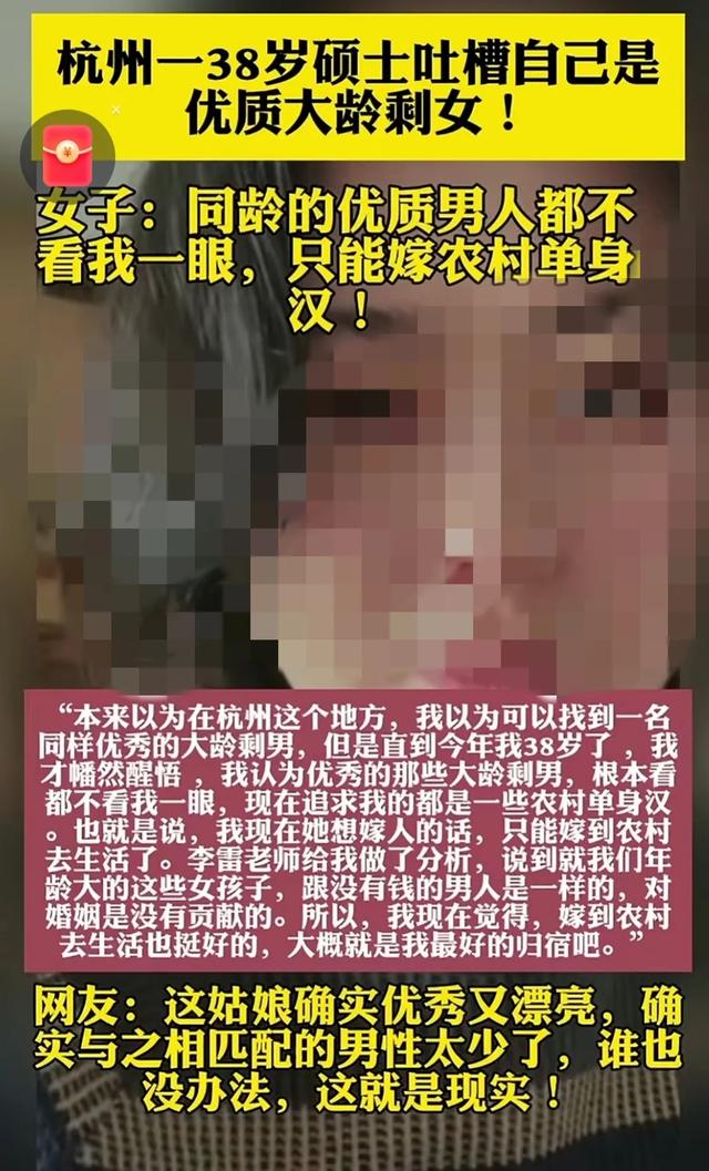 38岁美女研究生为何难以找到理想伴侣？她的未来将何去何从？