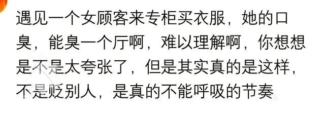 长的漂亮的女生有口臭是什么体验？当我亲吐的时候，感情彻底崩塌