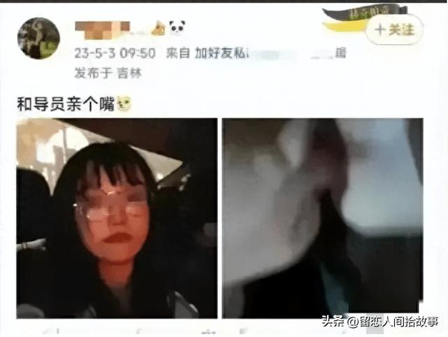 毁三观！吉林某高校女炫耀混乱私生活，发布与多人发生关系动态