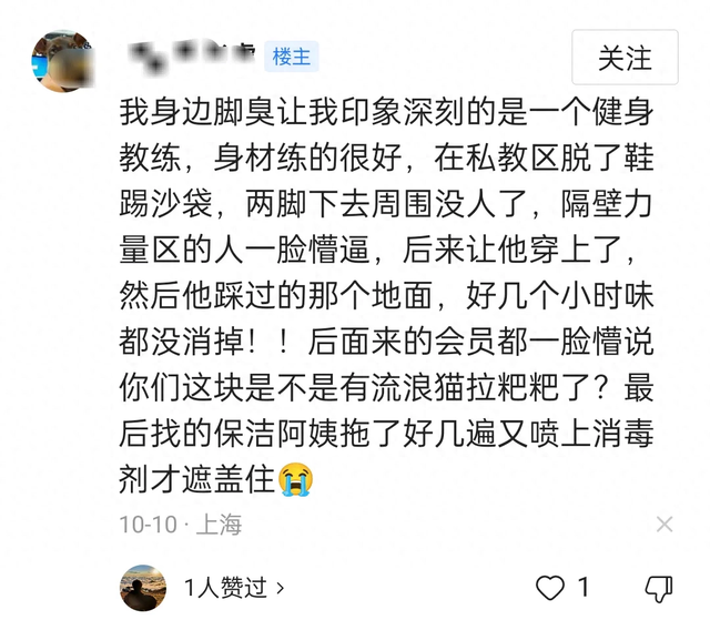 人的脚能臭到什么程度？网友：受不了女友咸香咸鱼味臭脚，分手了