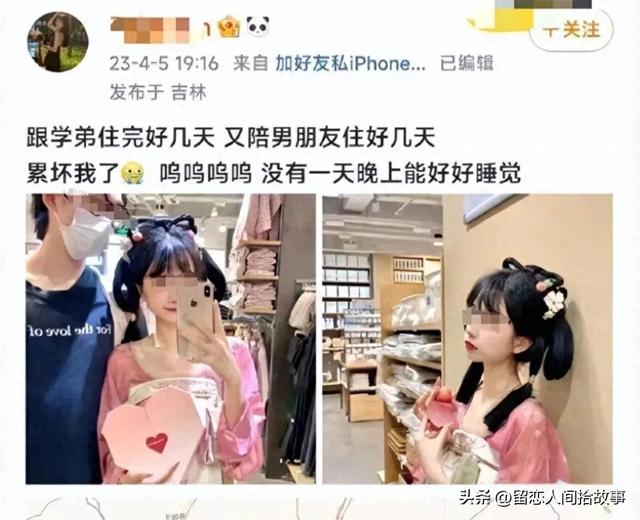 毁三观！吉林某高校女炫耀混乱私生活，发布与多人发生关系动态