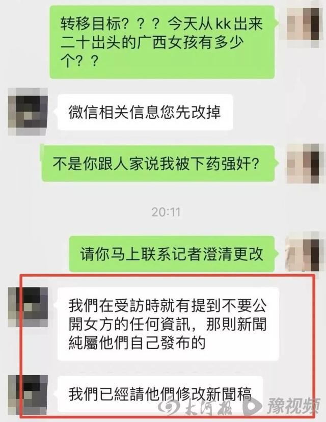 中国女网红在泰国酒吧被下药，绑架到了缅甸KK园区。