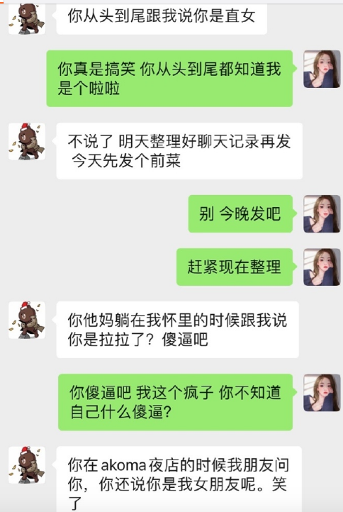 王思聪开撕美女网红，反倒沦为全网笑柄，身价数十亿还卑微求爱？