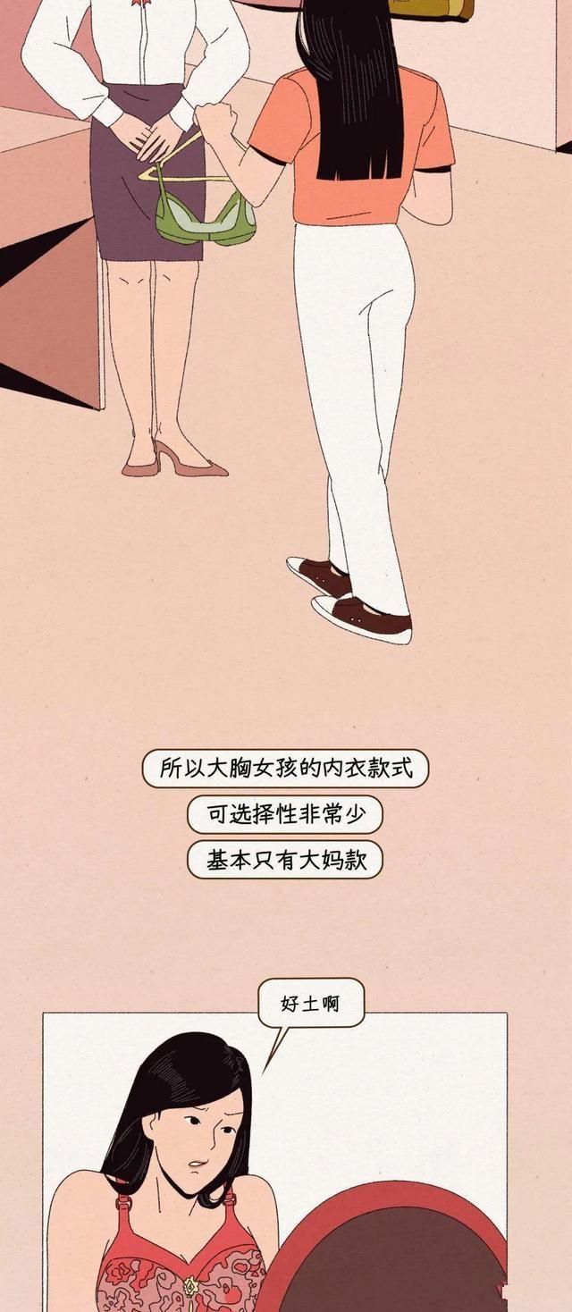 「胸大」的女孩，都有哪些烦恼？注意，这不是凡尔赛