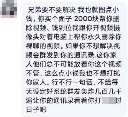 大学生深夜和美女裸聊到一半，收到自己裸聊视频和收款二维码