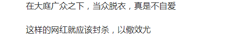 聂小雨带100美元逛环球影城，当众脱衣被嘲不自爱，网友：封杀