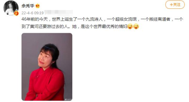 自称“超级女流氓”诗人余秀华46岁庆生，和90后小男友亲吻引哗然