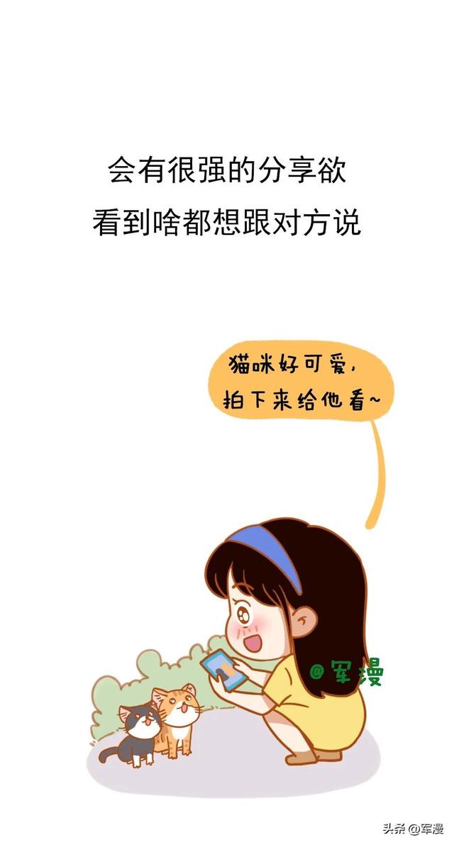 女生第一次谈恋爱的表现