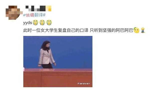 她是外交学院美女校花，中国女神级译员，蘑菇头美女，女王气场