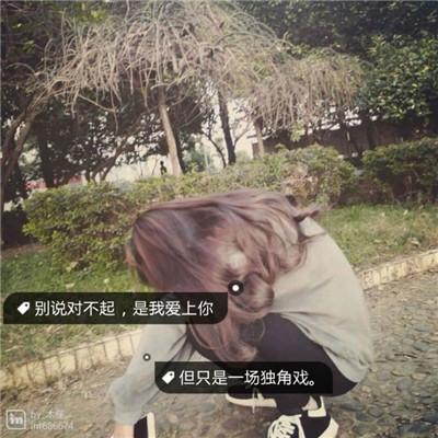 伤感的女生带文字头像难过想哭