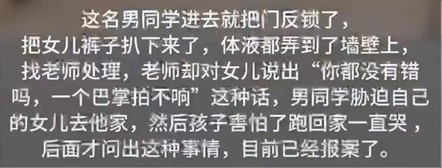 宁德校园霸凌事件！袭胸脱女孩裤子，有体液流出！老师冷漠处理！