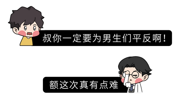 男人见到美女时，真的会“激动”到流鼻血？7个生理知识该知道