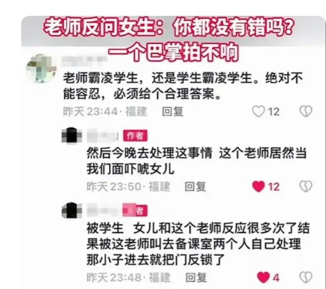 福建一13岁女孩惨遭同学袭胸扒裤子!老师却说：你就没有错了吗？