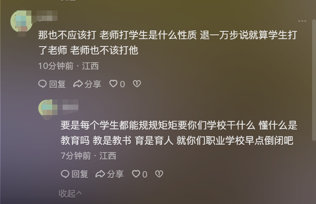 学生在操场遭到老师殴打，肚子被踹，拳打脚踢，周围同学不敢上前