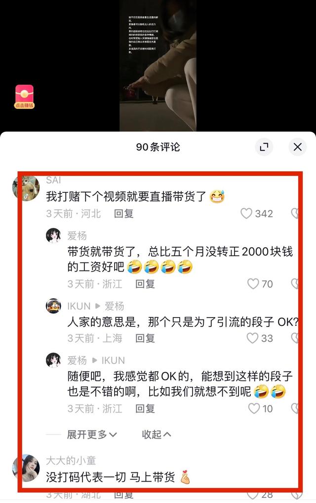 00后女生月薪2000元，试用期5月不转正：天天加班到晚上10点