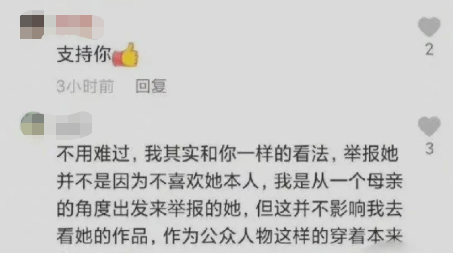 李冰冰不穿内衣直播被举报，网友怒斥：原来她是这样子的人