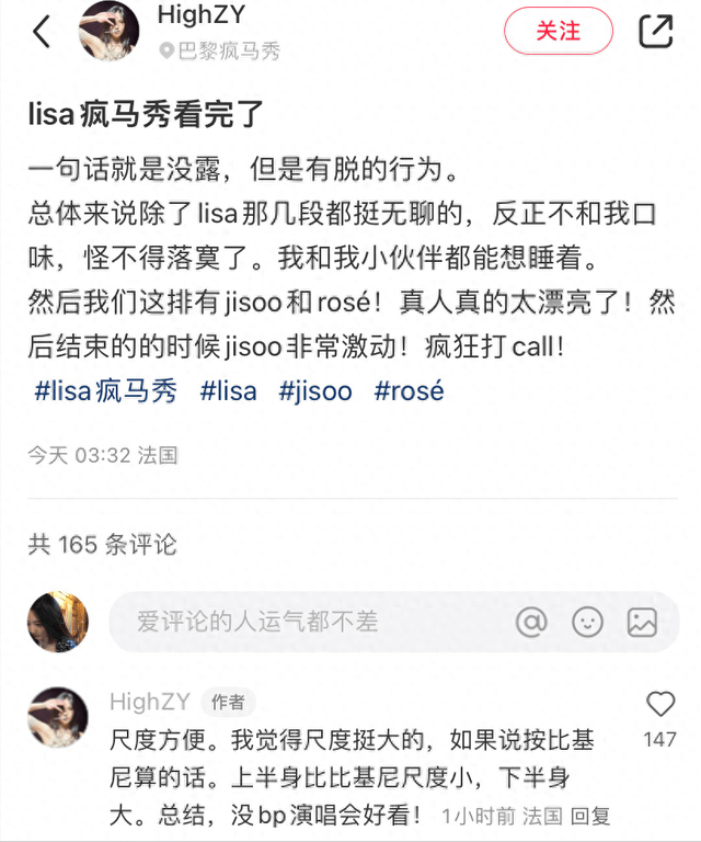 震惊！Lisa疯马秀演出画面曝光，全裸上身尺度大，有脱衣行为