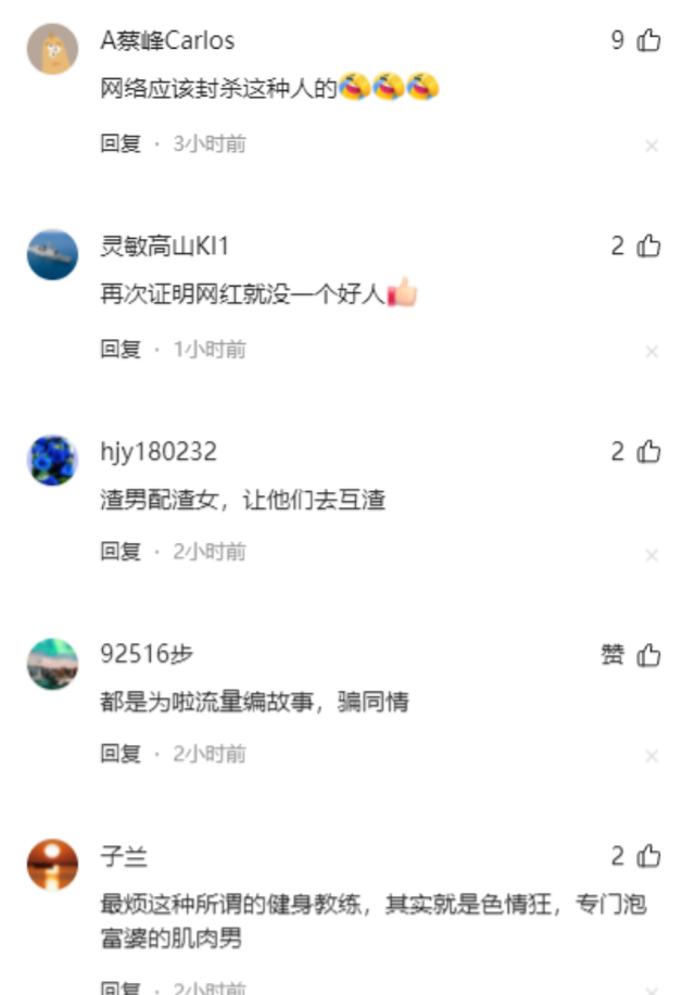 你老公舔遍我全身，你不是洁癖嘛？赶紧离婚！