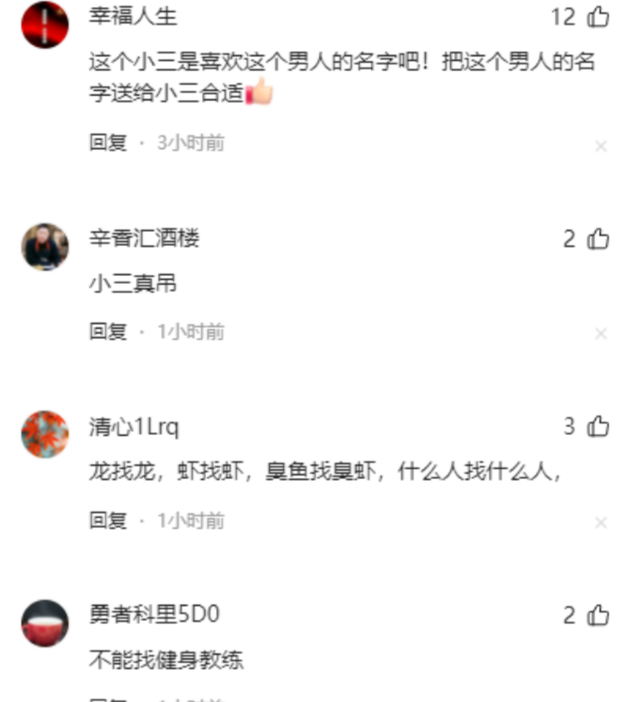 你老公舔遍我全身，你不是洁癖嘛？赶紧离婚！