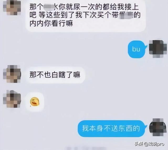 奇葩啦！网友爆料某App售卖女性二手内衣及排泄物还给现场拍视频