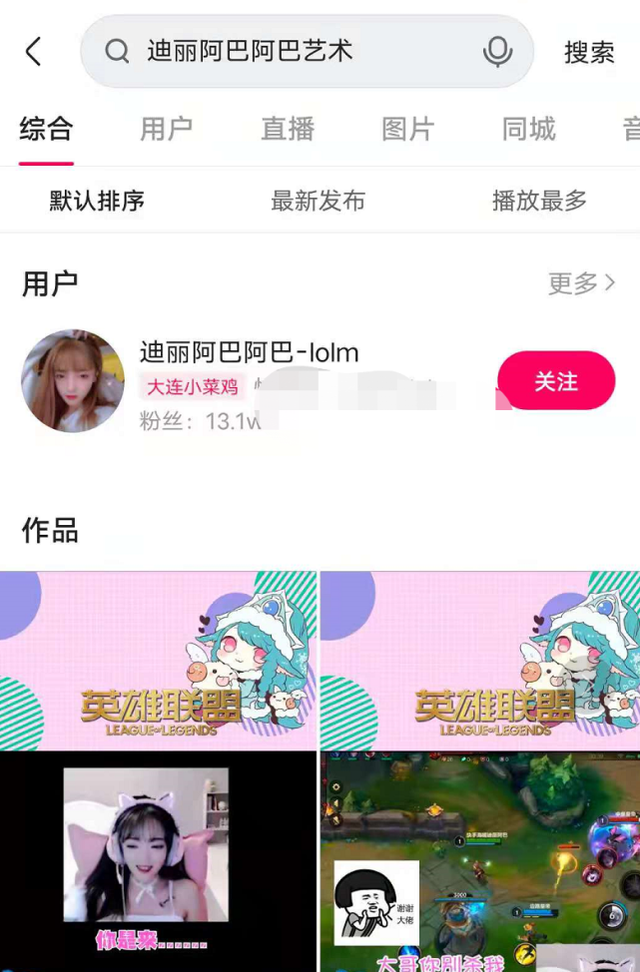 LOL手游女主播，化身丝袜控，渔网白色随便拿捏，一看就是好女孩