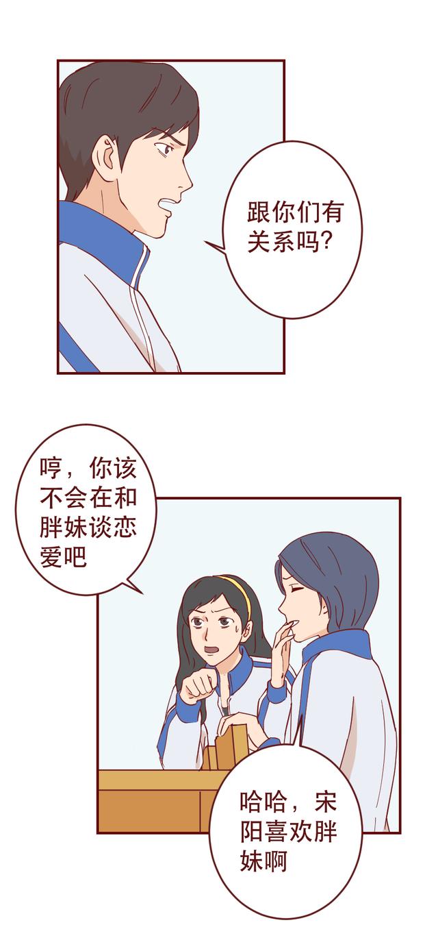 为了变瘦，女生让怪物钻进了自己的身体里，漫画结局让人毛骨悚然