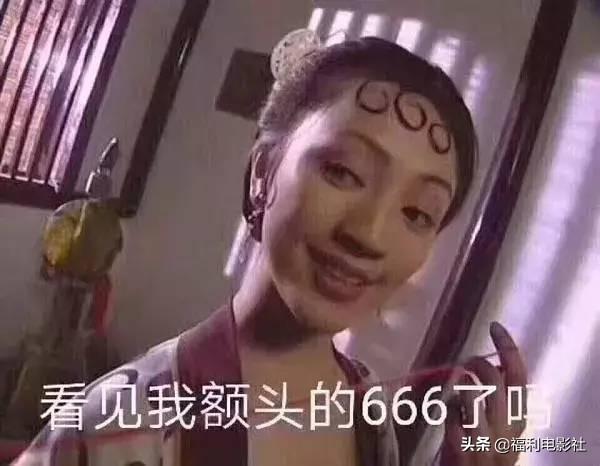 一点骚浪贱的妖气都没有，凭什么演妲己！看看从前七大妲己多魅惑