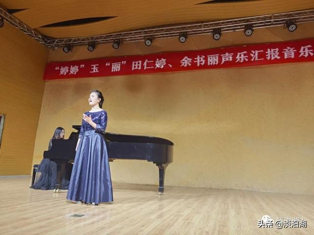 湖北文理学院音乐与舞蹈学院田仁婷、余书丽声乐汇报音乐会