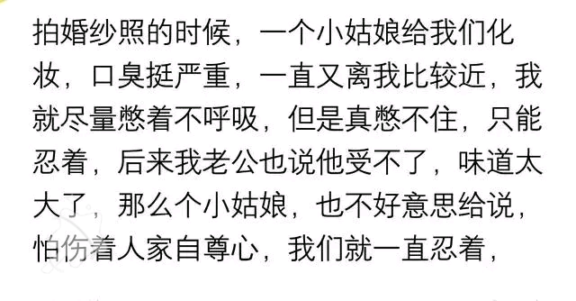 长的漂亮的女生有口臭是什么体验？当我亲吐的时候，感情彻底崩塌