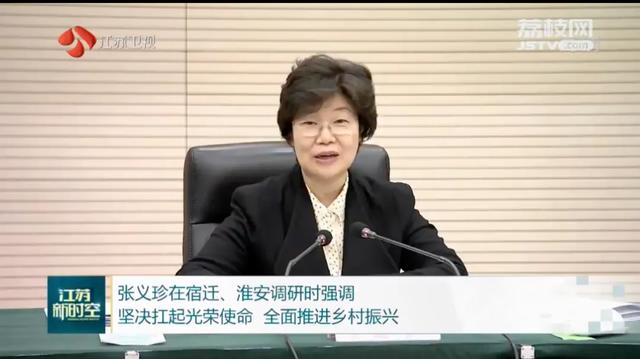 她成全国最年轻女性省政协主席